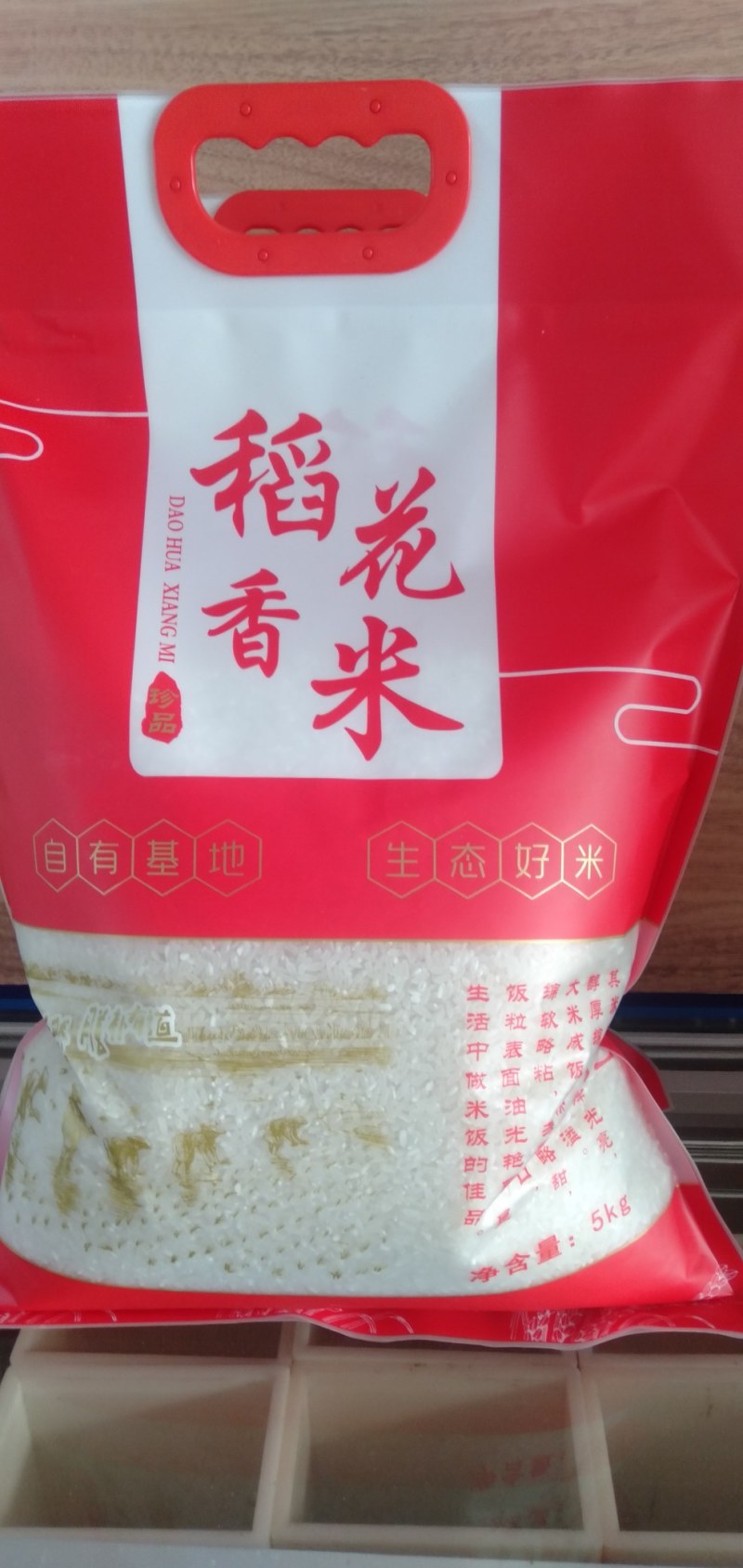 产地直供五常稻花香2号米，一个字，就是香