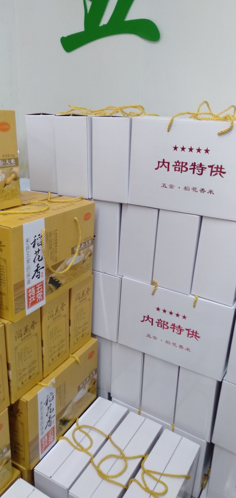 产地直供五常稻花香2号米，一个字，就是香