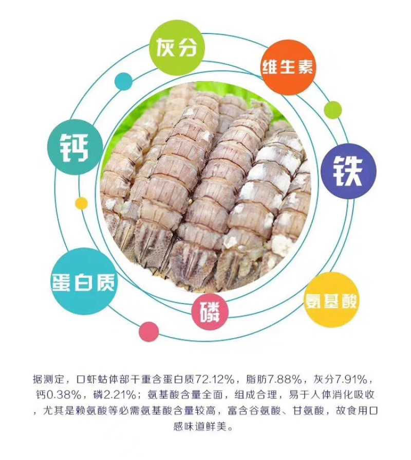 熟冻虾虎肉即食皮皮虾虾姑肉