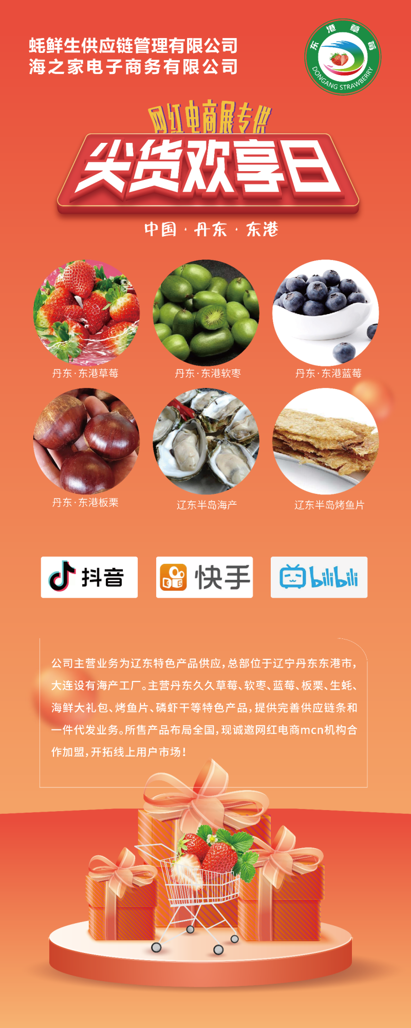 丹东草莓东港久久草莓鲜甜塑封装礼盒装包邮网红电商一件发货