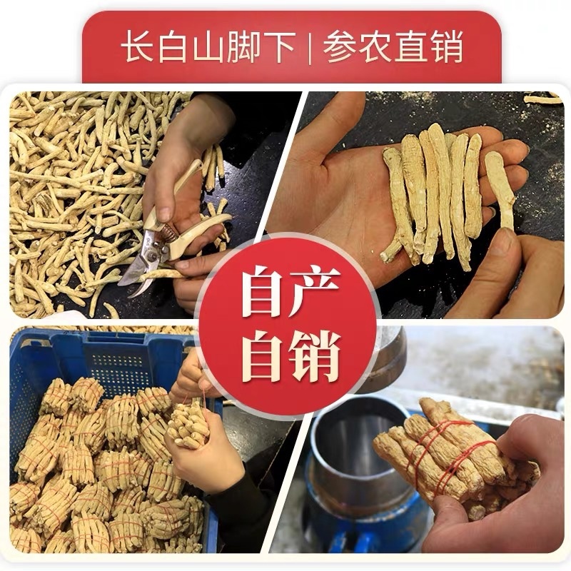 西洋参片泡水正品长白山西洋参切片特级大片含片花旗参片