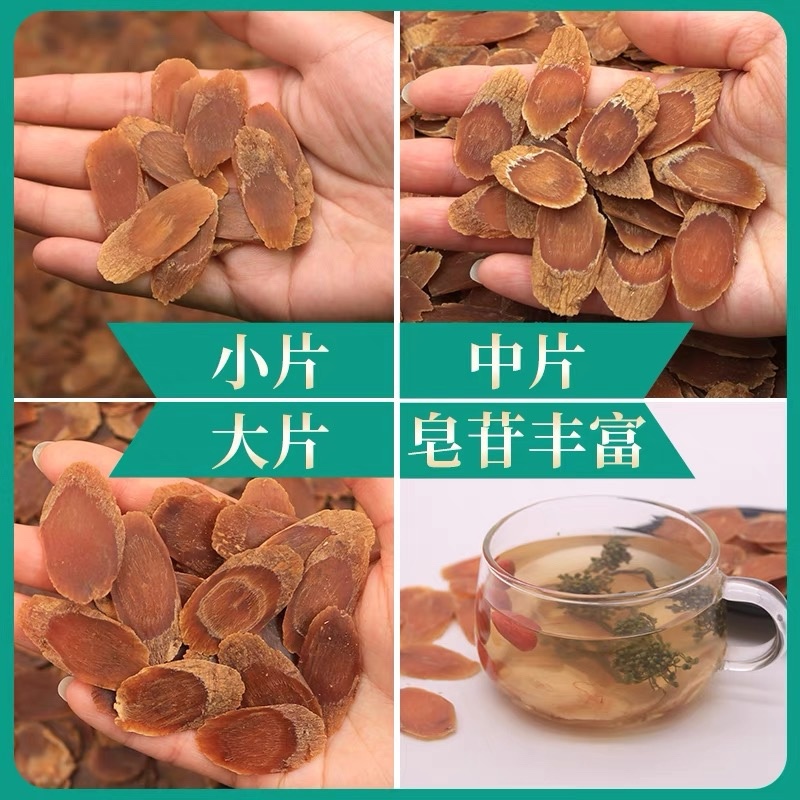红参片正品长白山吉林特级红参片整枝支切片