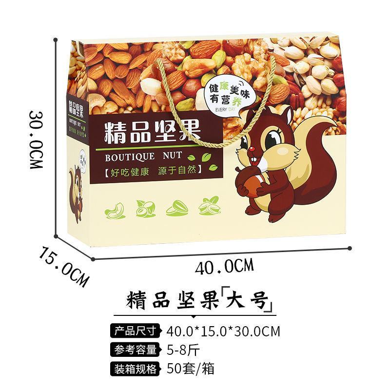 干果包装盒坚果礼品盒通用高档喜礼红枣纸箱特产礼盒手提空盒