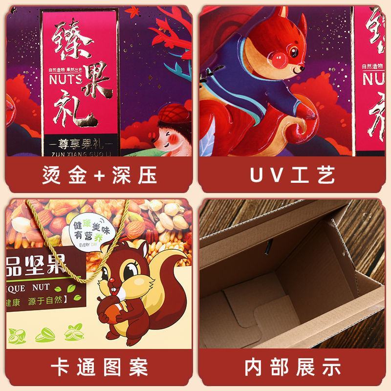 干果包装盒坚果礼品盒通用高档喜礼红枣纸箱特产礼盒手提空盒
