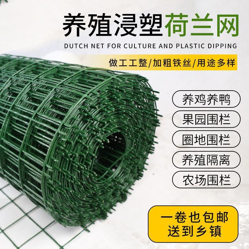 铁丝网养鸡网养殖圈地栅栏菜园果园围栏鱼塘护栏防护网隔离