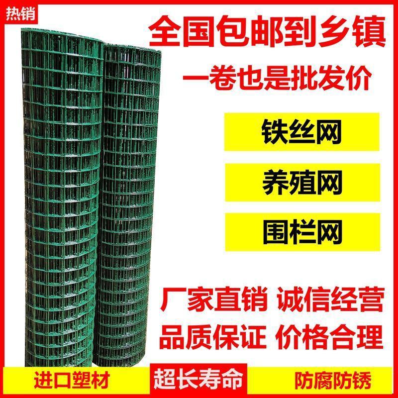 铁丝网养鸡网养殖圈地栅栏菜园果园围栏鱼塘护栏防护网隔离