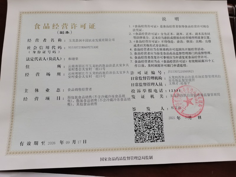 云南丽江高海拔藜麦面条批发