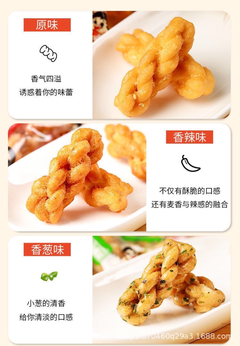 手工红糖芝麻小麻花多种口味小时后的味道