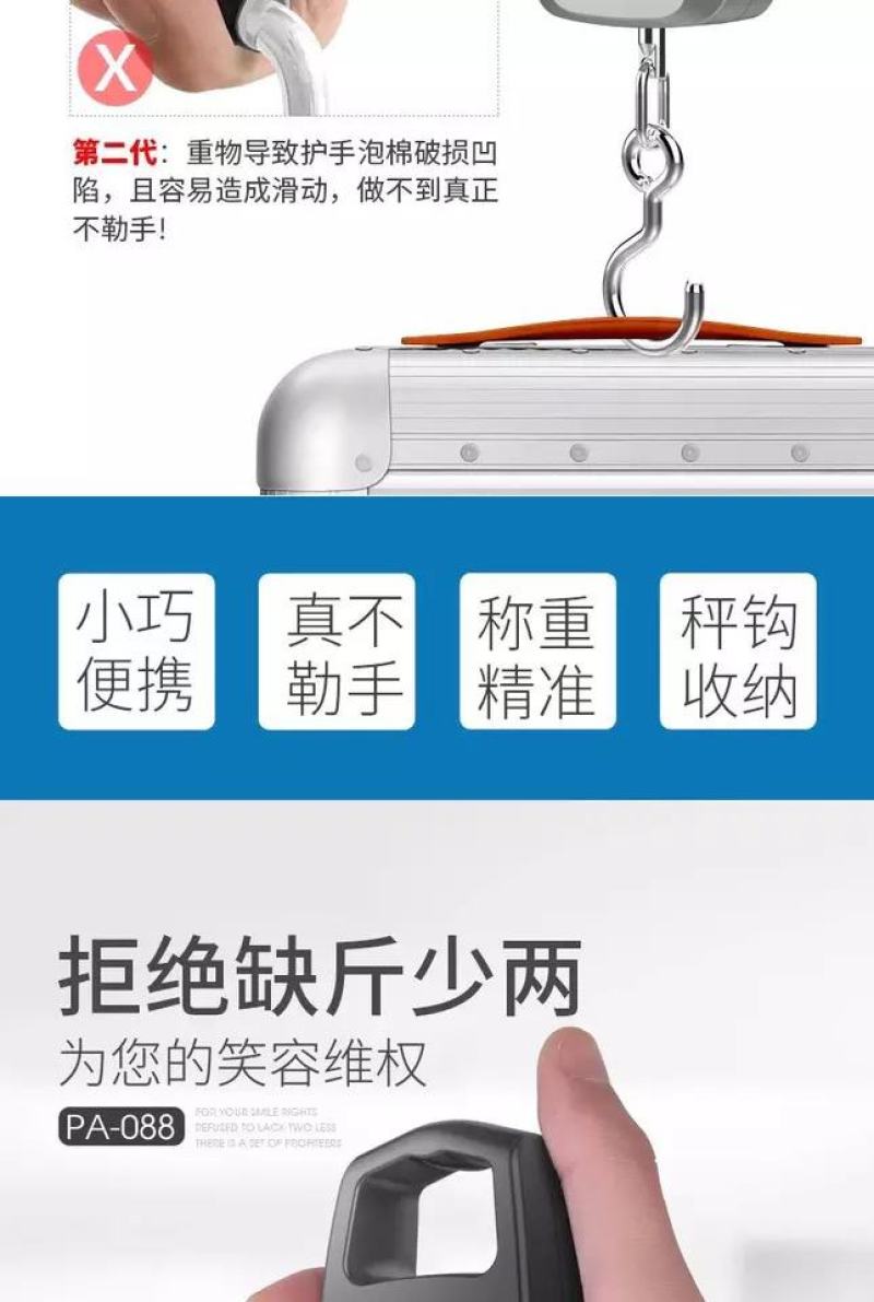 USB充电称重手提电子称迷你便携式电子秤50公斤快速秤菜