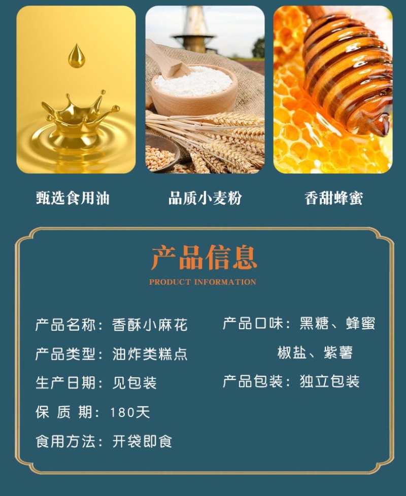 手工小麻花四种口味比一般小麻花大一个7g左右吃过的就懂你