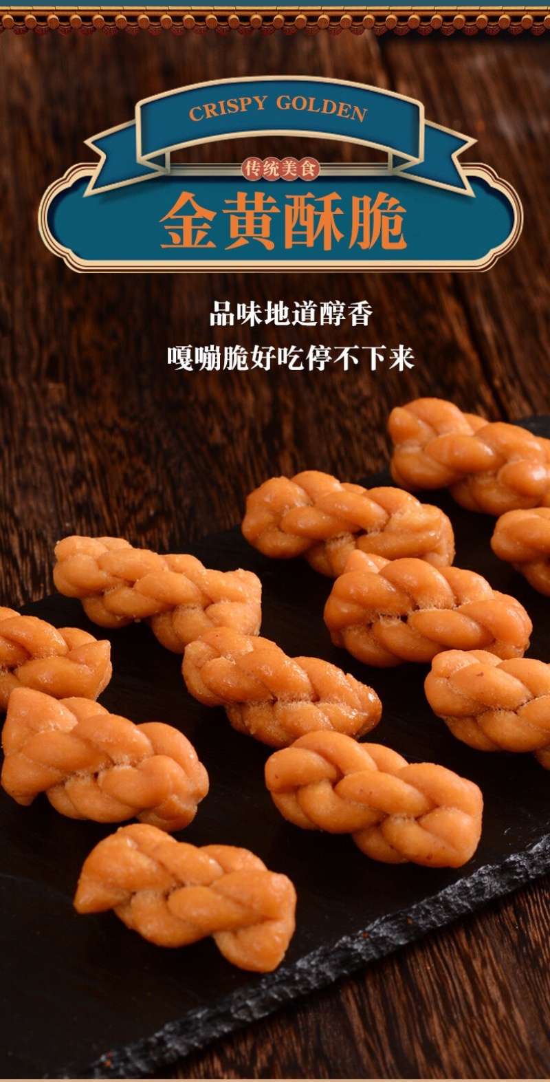 手工小麻花四种口味比一般小麻花大一个7g左右吃过的就懂你