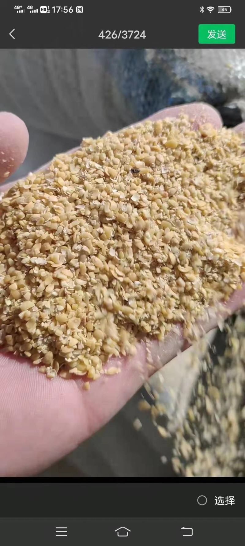 黄豆壳黄豆碎壳喂牛羊猪节省养殖成本