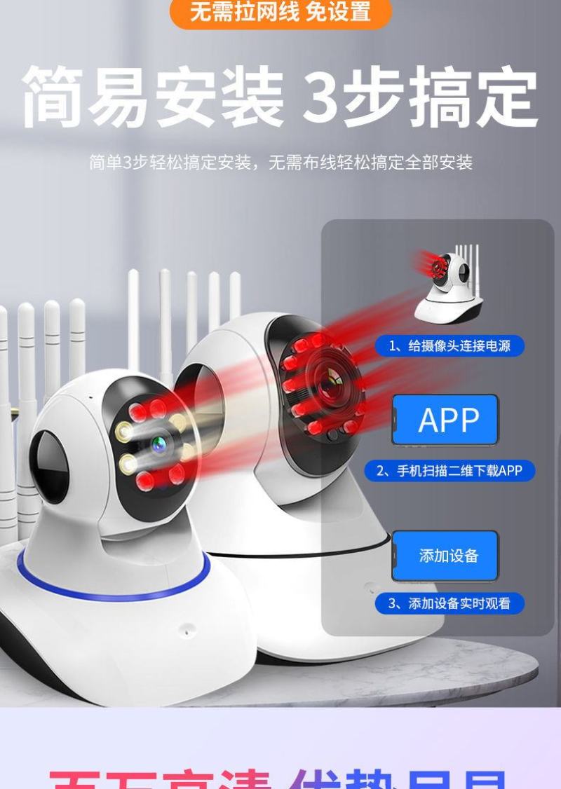 摄像头手机远程监控无线WIFI家用全景360度无死角夜视
