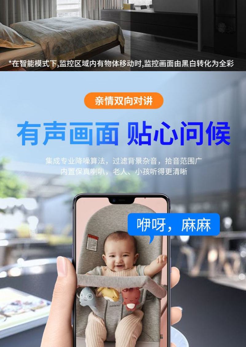 摄像头手机远程监控无线WIFI家用全景360度无死角夜视