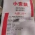 精品麦麸皮厂家直供品质保证诚信经营量大从优