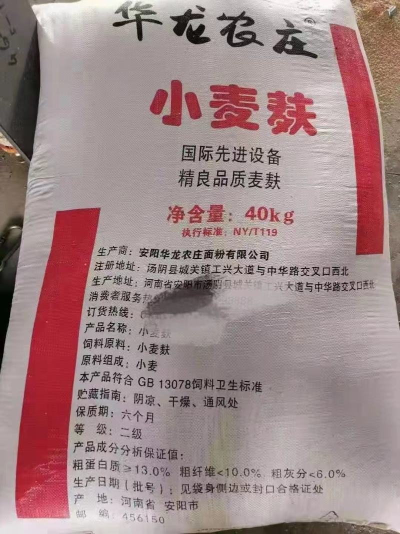 精品麦麸皮厂家直供品质保证诚信经营量大从优