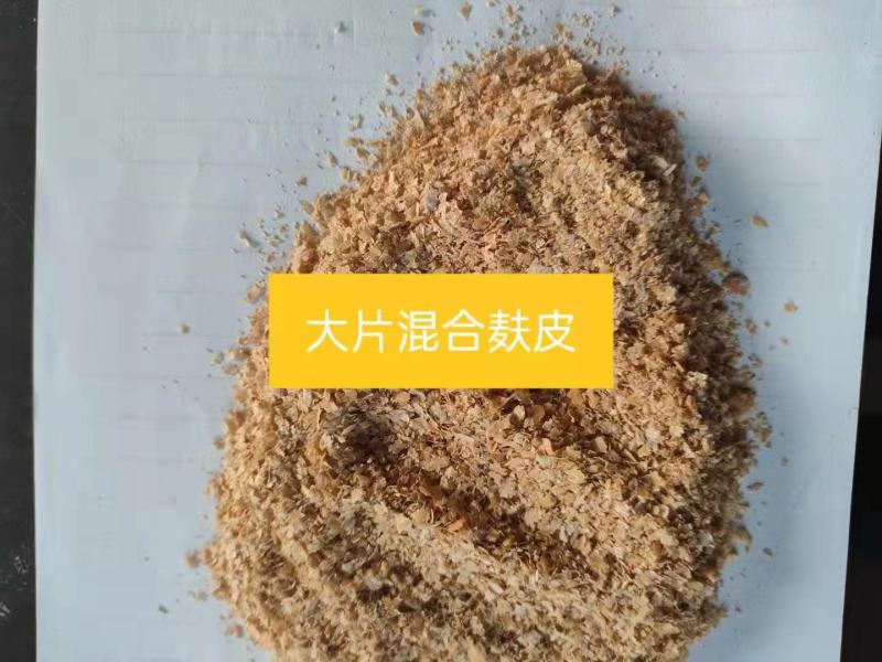 精品麦麸皮厂家直供品质保证诚信经营量大从优