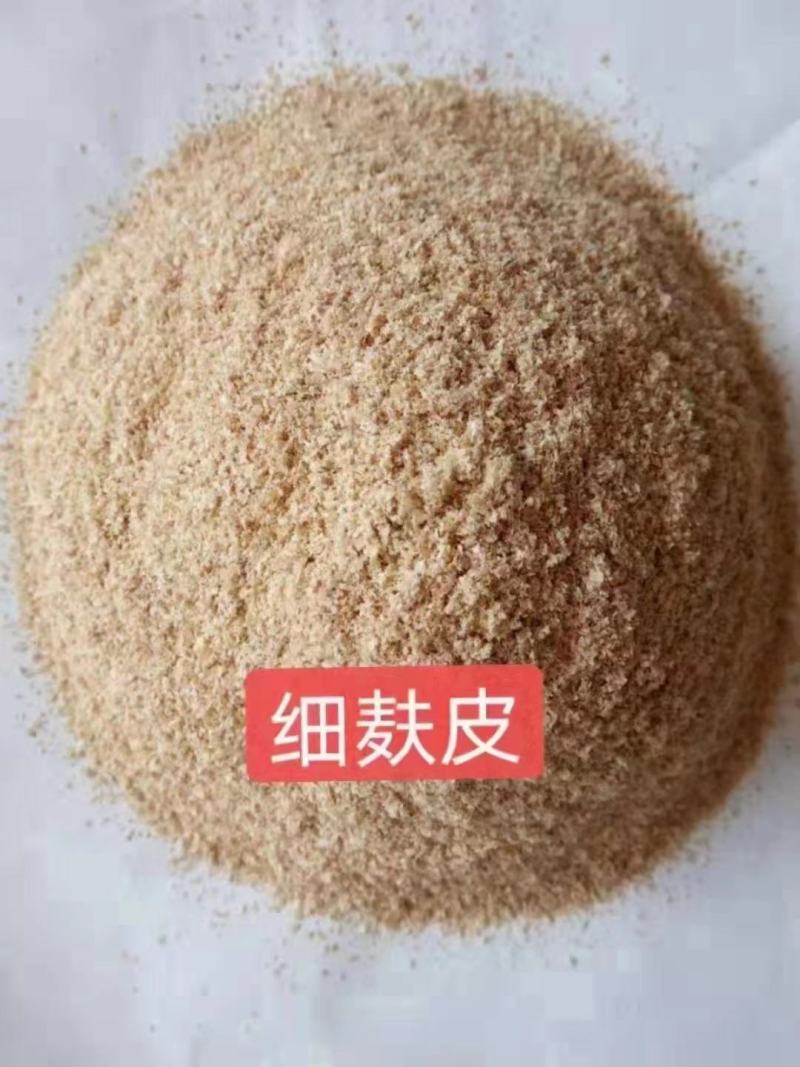 精品麦麸皮厂家直供品质保证诚信经营量大从优