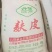精品麦麸皮厂家直供品质保证诚信经营量大从优
