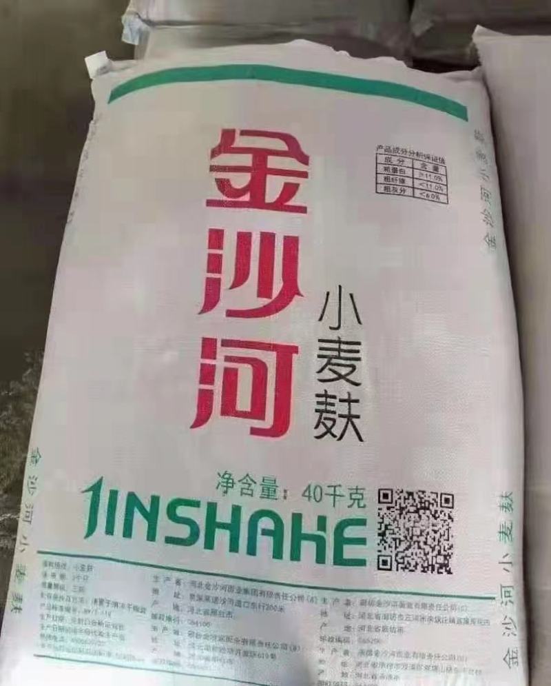精品麦麸皮厂家直供品质保证诚信经营量大从优