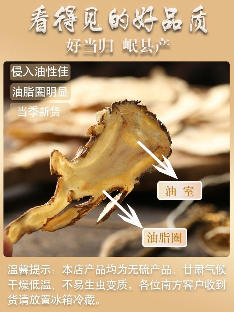 当归中药材野生全归片可磨全当归粉岷县新货