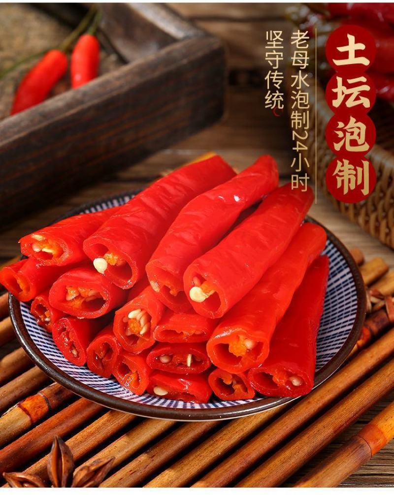 四川特产泡红椒老坛泡辣椒二荆条红辣椒泡菜餐饮商用泡海椒