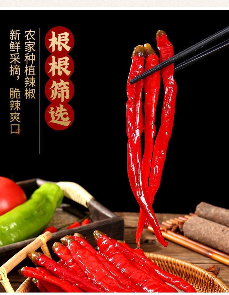 四川特产泡红椒老坛泡辣椒二荆条红辣椒泡菜餐饮商用泡海椒