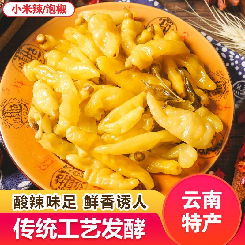【厂家】【产地】泡椒泡辣椒泡菜超辣山椒泡辣椒
