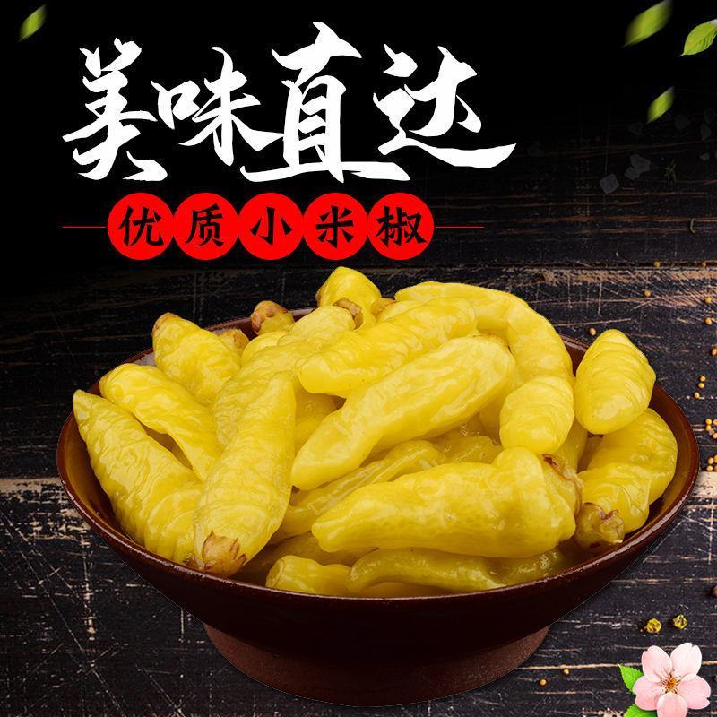 【厂家】【产地】泡椒泡辣椒泡菜超辣山椒泡辣椒