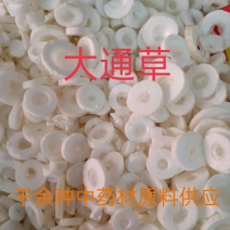 通草，大通草中药材质量保证，经营各种中药材欢迎咨询选购！
