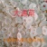 通草，大通草中药材质量保证，经营各种中药材欢迎咨询选购！