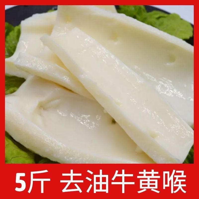 新鲜火锅食材5斤装牛黄喉商用牛心管麻辣烫冒菜水发免洗干净