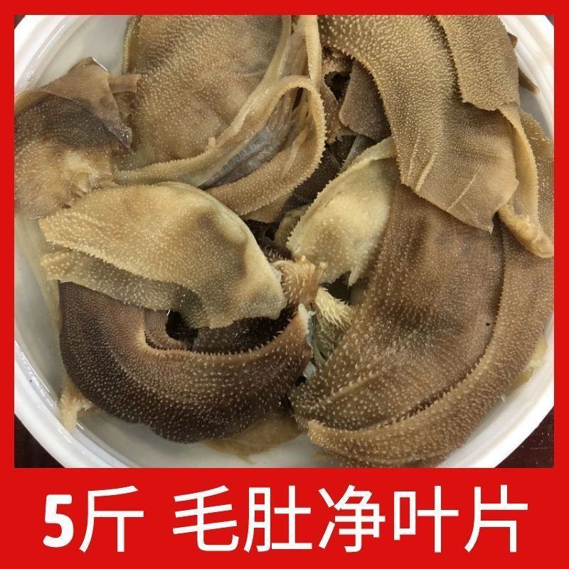 新鲜火锅食材5斤装牛黄喉商用牛心管麻辣烫冒菜水发免洗干净