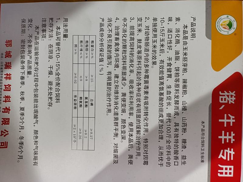 蛋鸡专用饲料，添加%15，曾加能量，双黄蛋极高，无软皮蛋