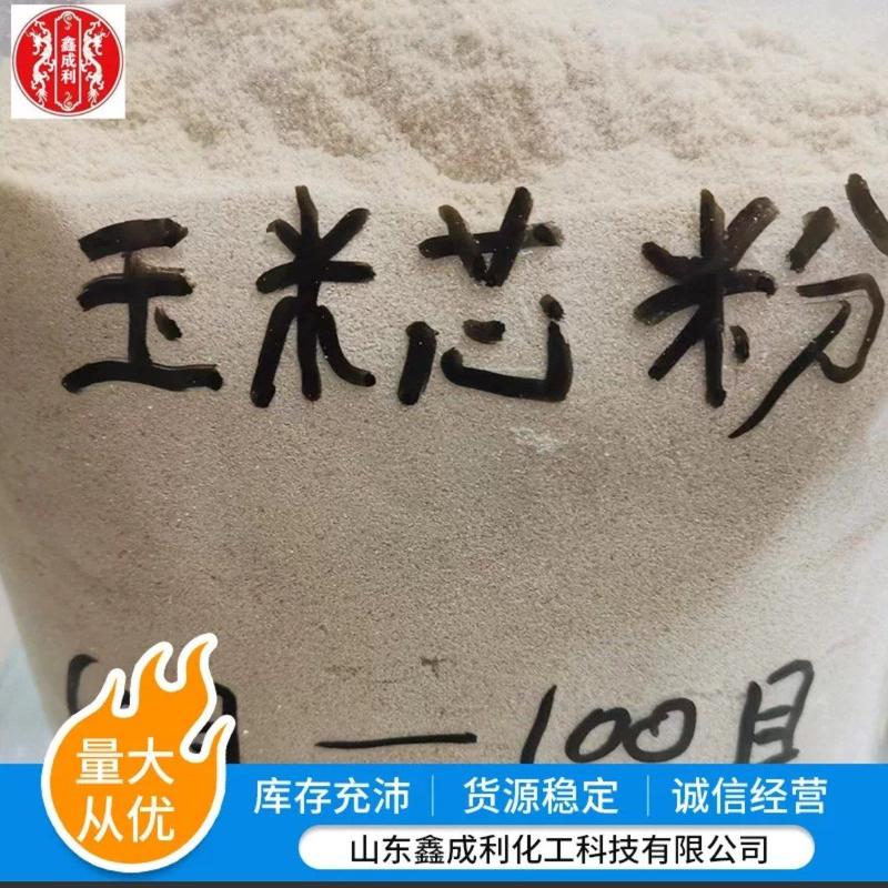 玉米芯粉饲料添加剂宠物垫料抛光用玉米芯颗粒
