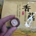 包邮精选干香菇250克小袋装，送礼、福利佳品，包邮到家。