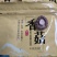 包邮精选干香菇250克小袋装，送礼、福利佳品，包邮到家。