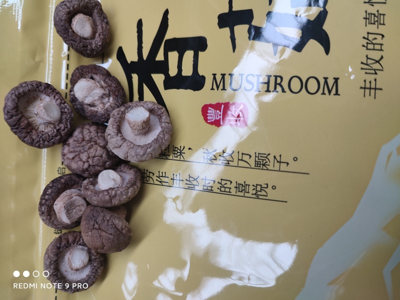 包邮精选干香菇250克小袋装，送礼、福利佳品，包邮到家。