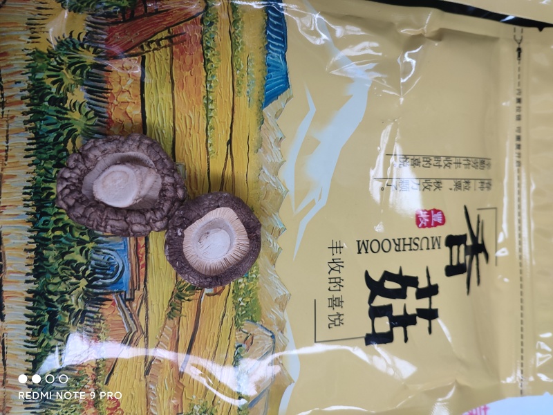 包邮精选干香菇250克小袋装，送礼、福利佳品，包邮到家。