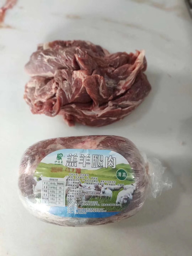 羔羊后腿包，去骨羔羊后腿肉