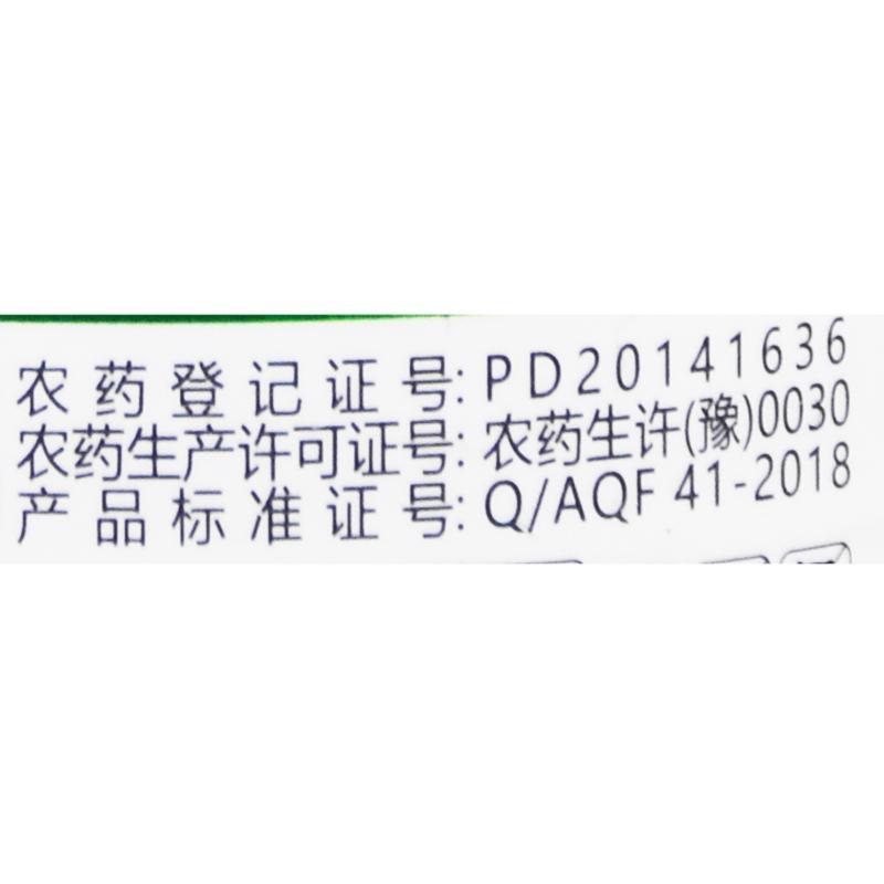 全丰控保矮壮素多效唑矮化剂多肉花卉花木矮化控旺长防徒长