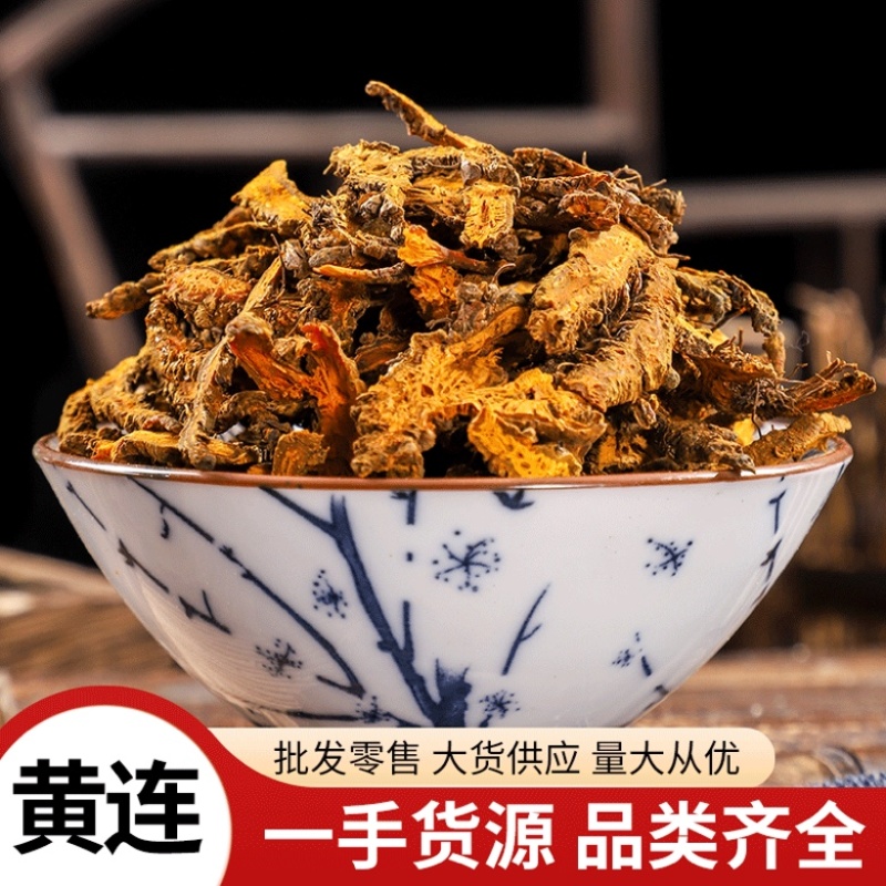 大量供应黄连个，黄连片，各种规格货源充足