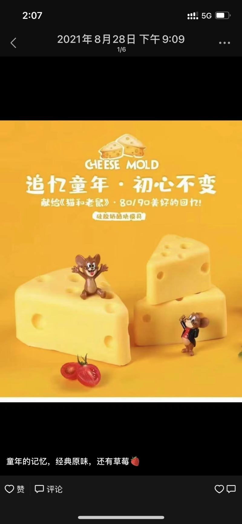 奶酪蛋糕