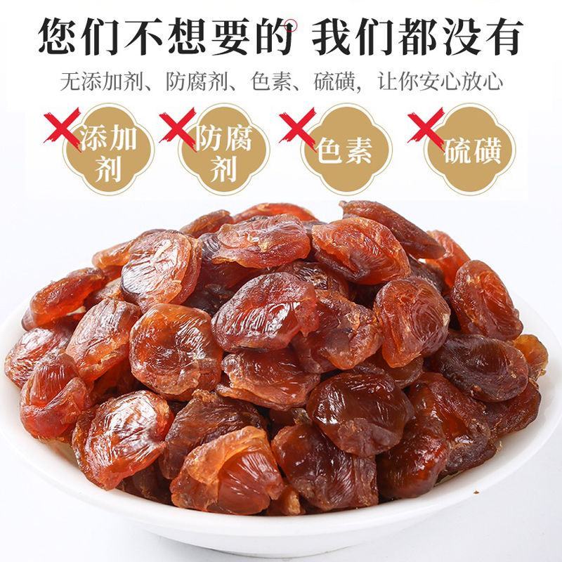 桂圆肉无硫***500克正宗莆田桂圆果桂圆干泡水批发