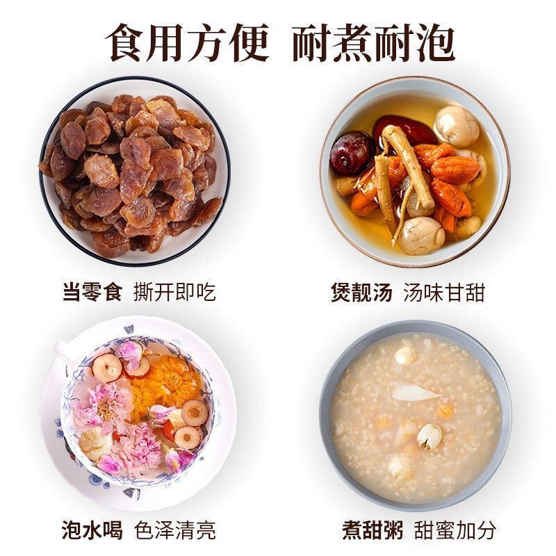 桂圆肉无硫***500克正宗莆田桂圆果桂圆干泡水批发
