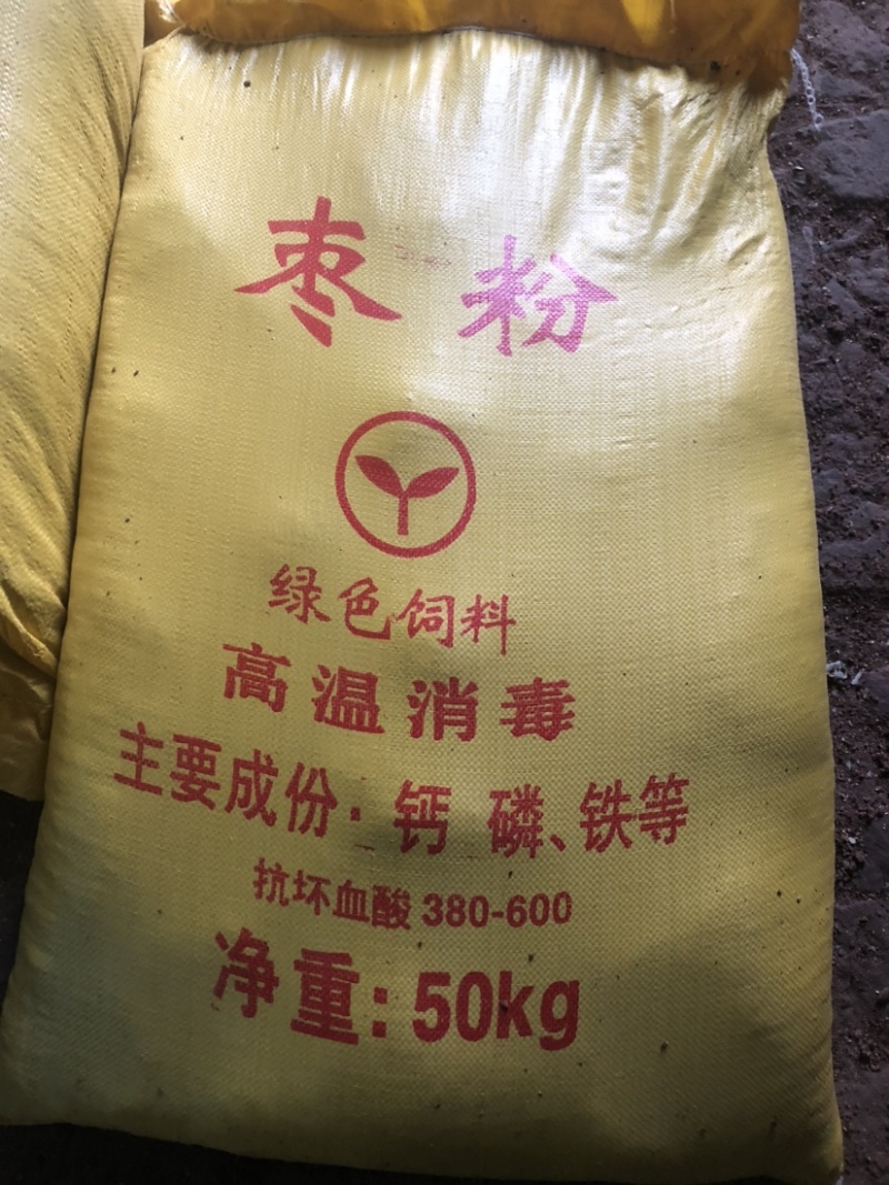 枣粉饲料枣粉秸秆饲料牛羊红枣粉牛羊能量饲料牧草厂家