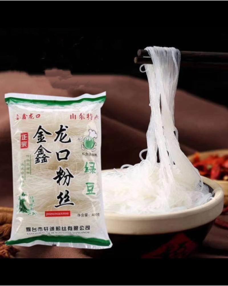 龙口风味粉丝龙口粉丝花甲粉丝批发