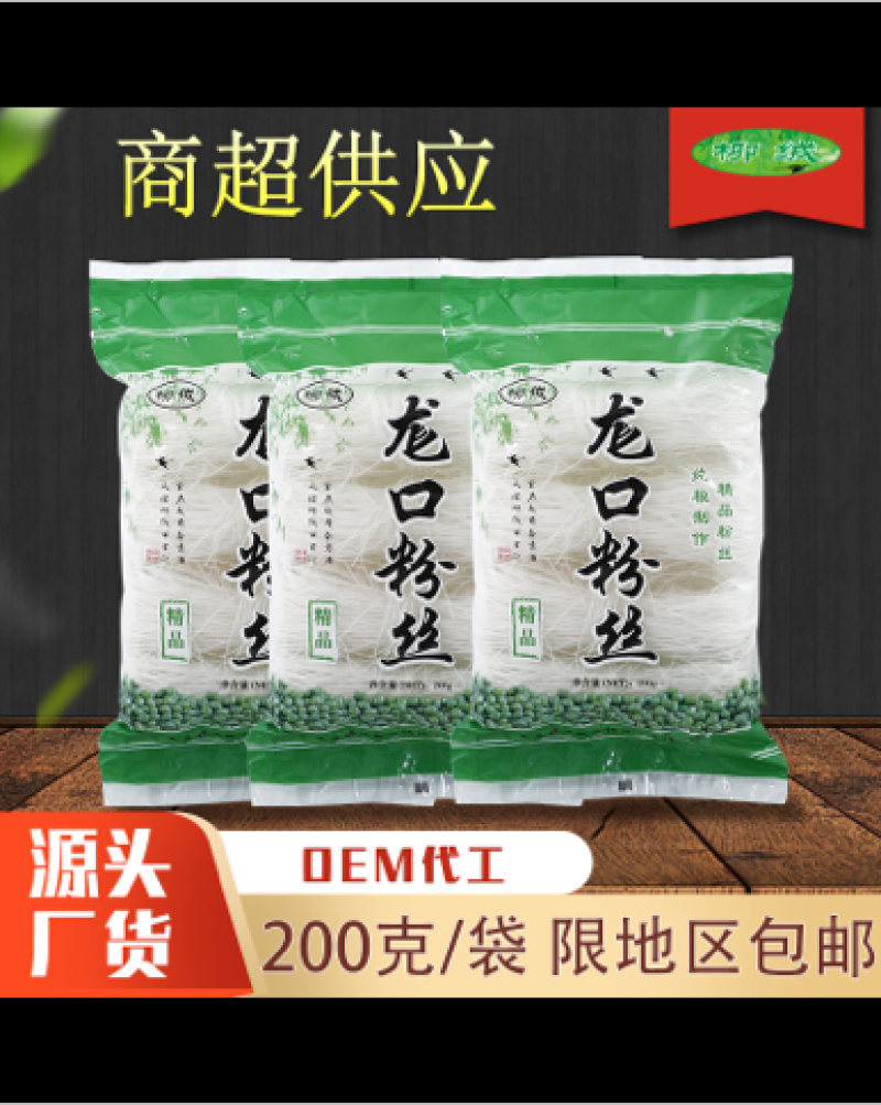 龙口风味粉丝龙口粉丝花甲粉丝批发
