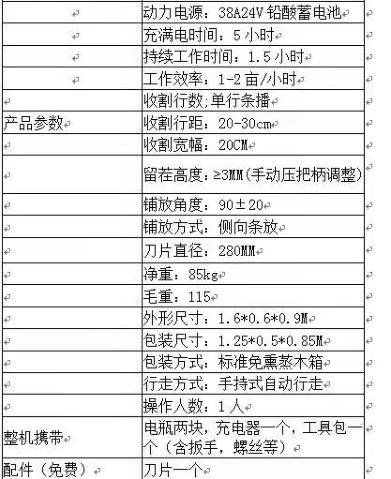 全自动韭菜收割机油菜韭菜留岔高低可调自走式收获