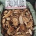 海风藤～质量保证～货源充足～1公斤起售～量大从优